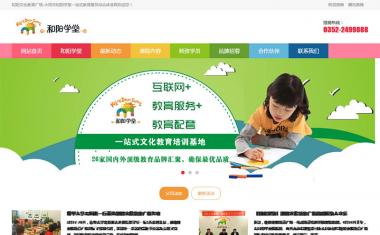 和陽文化教育廣場